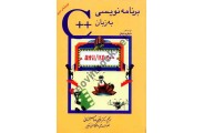 برنامه نویسی به زبان ++C دایتل ترجمه صاحب زمانی انتشارات شیخ بهائی